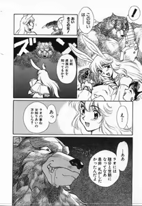 Page 93 of Uwasa no Hanashi - preview thumbnail