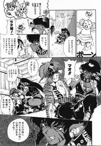 Page 94 of Uwasa no Hanashi - preview thumbnail