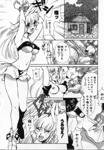 Page 95 of Uwasa no Hanashi - preview thumbnail