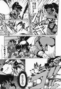 Page 100 of Uwasa no Hanashi - preview thumbnail
