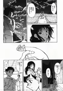 Page 10 of Uwasa no Hanashi - preview thumbnail