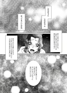 Page 3 of Cherish - preview thumbnail