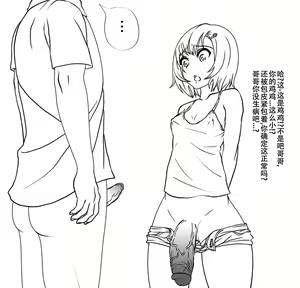 Page 3 of Sakura-chan no Jiyuu Kenkyuu 1 & 2 - preview thumbnail