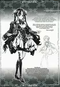 Page 56 of Coppelia no Himekan - Coppélia brothel | Бордель Коппелия - preview thumbnail