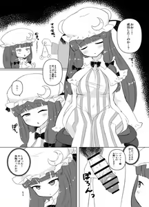 Page 3 of Pachusai! ~Hikikomori Gachi na Kyonyuu Mahou Tsukai o Saimin Choukyou de Nama Onaho ni - preview thumbnail