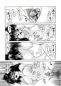 Page 117 of Mitsugetsu Kajitsu - preview thumbnail