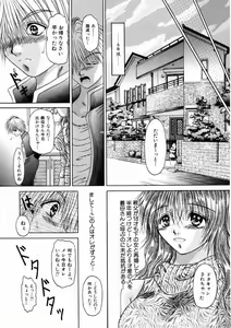 Page 152 of Mitsugetsu Kajitsu - preview thumbnail