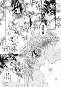 Page 40 of Mitsugetsu Kajitsu - preview thumbnail