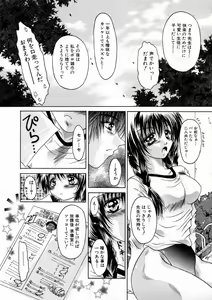 Page 56 of Mitsugetsu Kajitsu - preview thumbnail