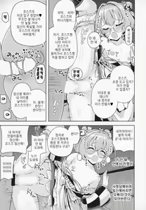 Page 4 of Suzunaan no Erohon | 스즈란의 야한책 - preview thumbnail