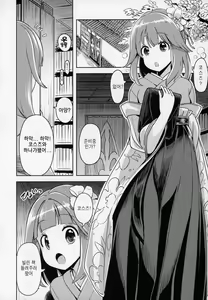 Page 5 of Suzunaan no Erohon | 스즈란의 야한책 - preview thumbnail