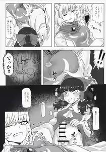 Page 3 of Sultry Winter - preview thumbnail