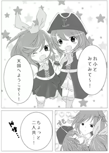 Page 3 of Near Noah no xxxx de Tengoku e Youkoso! - preview thumbnail