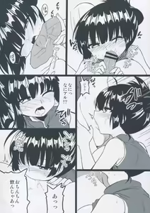 Page 117 of Matomemashita. 2013~2019 - preview thumbnail
