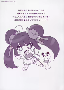 Page 168 of Matomemashita. 2013~2019 - preview thumbnail