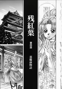 Page 117 of Kuraku naru made matte | Wait Until Dark - preview thumbnail