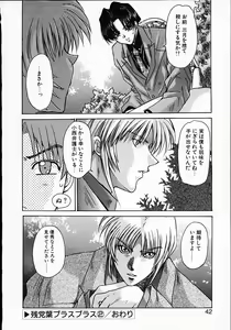 Page 40 of Kuraku naru made matte | Wait Until Dark - preview thumbnail