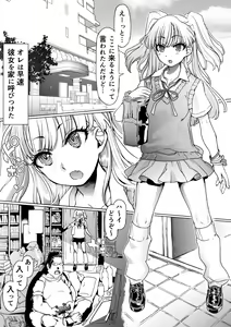 Page 3 of Omake - preview thumbnail