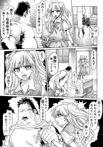 Page 4 of Omake - preview thumbnail