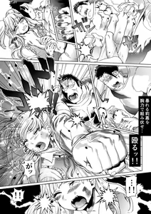 Page 8 of Omake - preview thumbnail