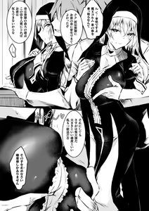 Page 3 of Seijo Daraku - preview thumbnail