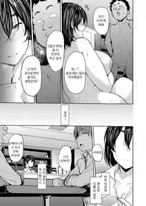 Page 14 of TOSHINOSA BITTER END | 나이차 비터 엔드 - preview thumbnail
