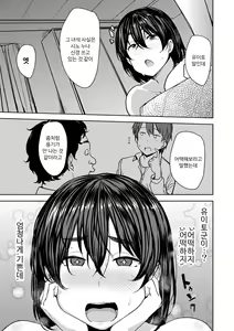Page 20 of TOSHINOSA BITTER END | 나이차 비터 엔드 - preview thumbnail