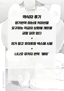 Page 26 of TOSHINOSA BITTER END | 나이차 비터 엔드 - preview thumbnail