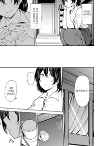 Page 4 of TOSHINOSA BITTER END | 나이차 비터 엔드 - preview thumbnail