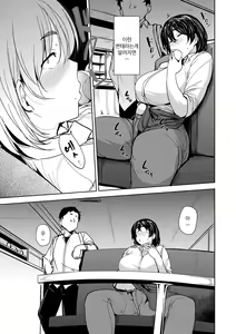 Page 6 of TOSHINOSA BITTER END | 나이차 비터 엔드 - preview thumbnail