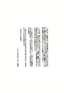 Page 40 of Hitozuma Hinako-san no futei - preview thumbnail