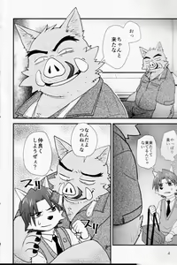 Page 3 of Hentai Seiyoku Sexual Perversion A-2 - preview thumbnail