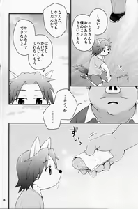 Page 3 of Hentai Seiyoku Sexual Perversion A-3 - preview thumbnail