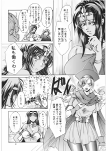 Page 3 of Kuro to Shiro - preview thumbnail