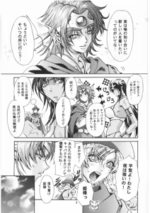 Page 4 of Kuro to Shiro - preview thumbnail