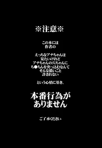 Page 3 of Ana-chan no Ana-chan wa Zettai Fukashin dakedo Ana-chan ni Ecchi na Koto wa Shitai! | Ana-Chan's Little Hole is Absolutely Off-Limits, but I Still Want to Do Pervy Stuff! - preview thumbnail