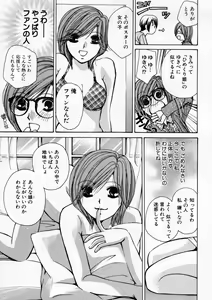 Page 34 of Boku dake no Idol Stage 1 - preview thumbnail