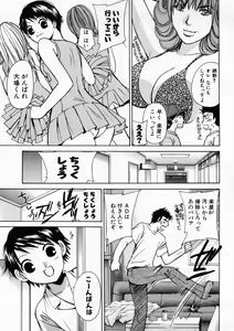 Page 56 of Boku dake no Idol Stage 1 - preview thumbnail