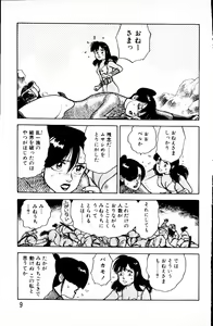 Page 8 of Dai Kaitou Musashi No 1 - preview thumbnail