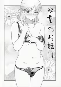 Page 3 of Otonano Omochiya Vol. 13 - preview thumbnail
