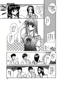 Page 72 of G-Cup Doll - preview thumbnail