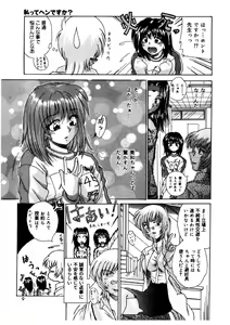 Page 8 of G-Cup Doll - preview thumbnail