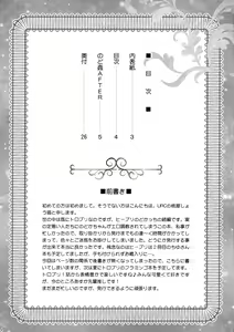 Page 3 of Nodokan AFTER - preview thumbnail