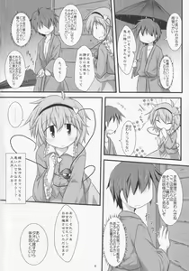 Page 3 of Amayadori - preview thumbnail