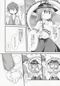 Page 3 of Oshi ni Yowaiku-san - preview thumbnail