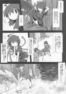 Page 3 of Ibitsu na Kokoro to Karada - preview thumbnail