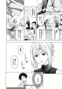 Page 176 of Ane ha Hajimete Imouto ni Ienai Koto wo Shita - preview thumbnail