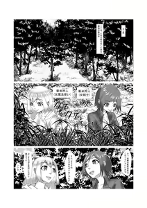 Page 3 of lustworld - preview thumbnail