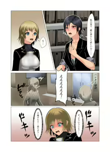 Page 3 of "Seme"zuki na "Uke"tsukejou-san 2 - preview thumbnail