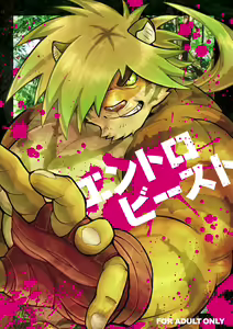 Intro Beast — hentai manga cover on Fhentai